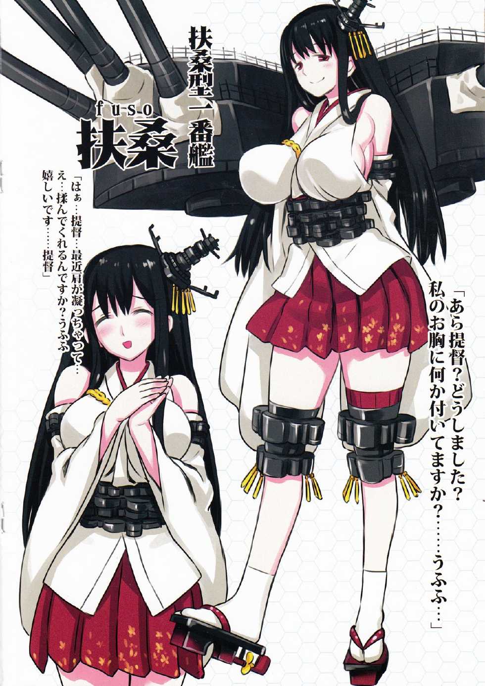 (C85) [774 House (774)] Shinkai Seikanka KanMusu Report (Kantai Collection -KanColle-) - Page 20