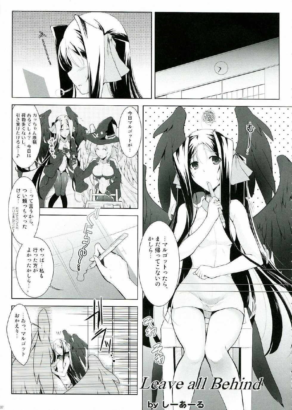 (Puniket 28) [C.R's Nest (C.R)] Hofuku? Hofuku? 5 (Horizon in the Middle of Nowhere) - Page 7