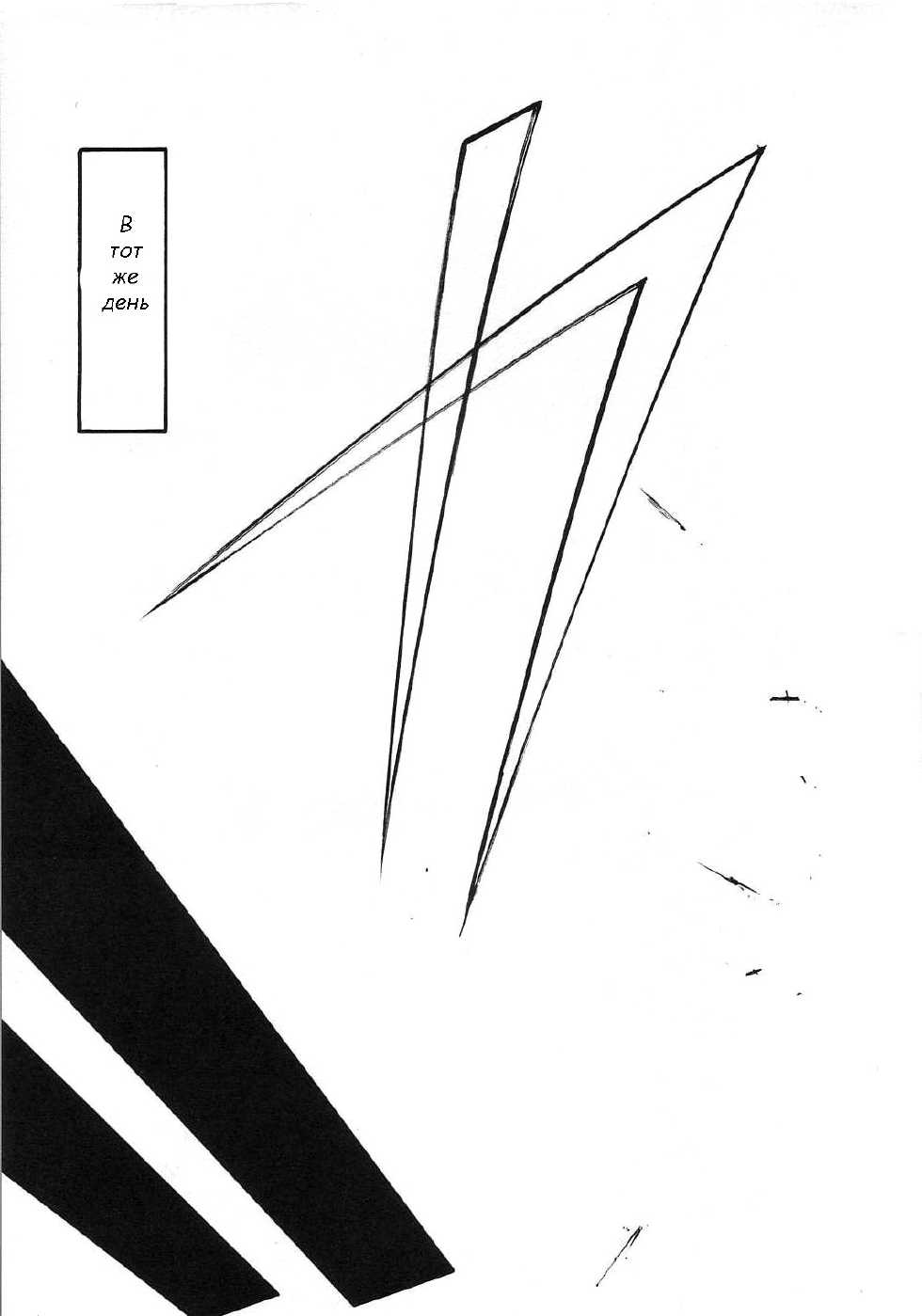 (C64) [Studio Kimigabuchi (Kimimaru)] Hikari no Kuni (Keroro Gunsou) [Russian] [Witcher000] - Page 7