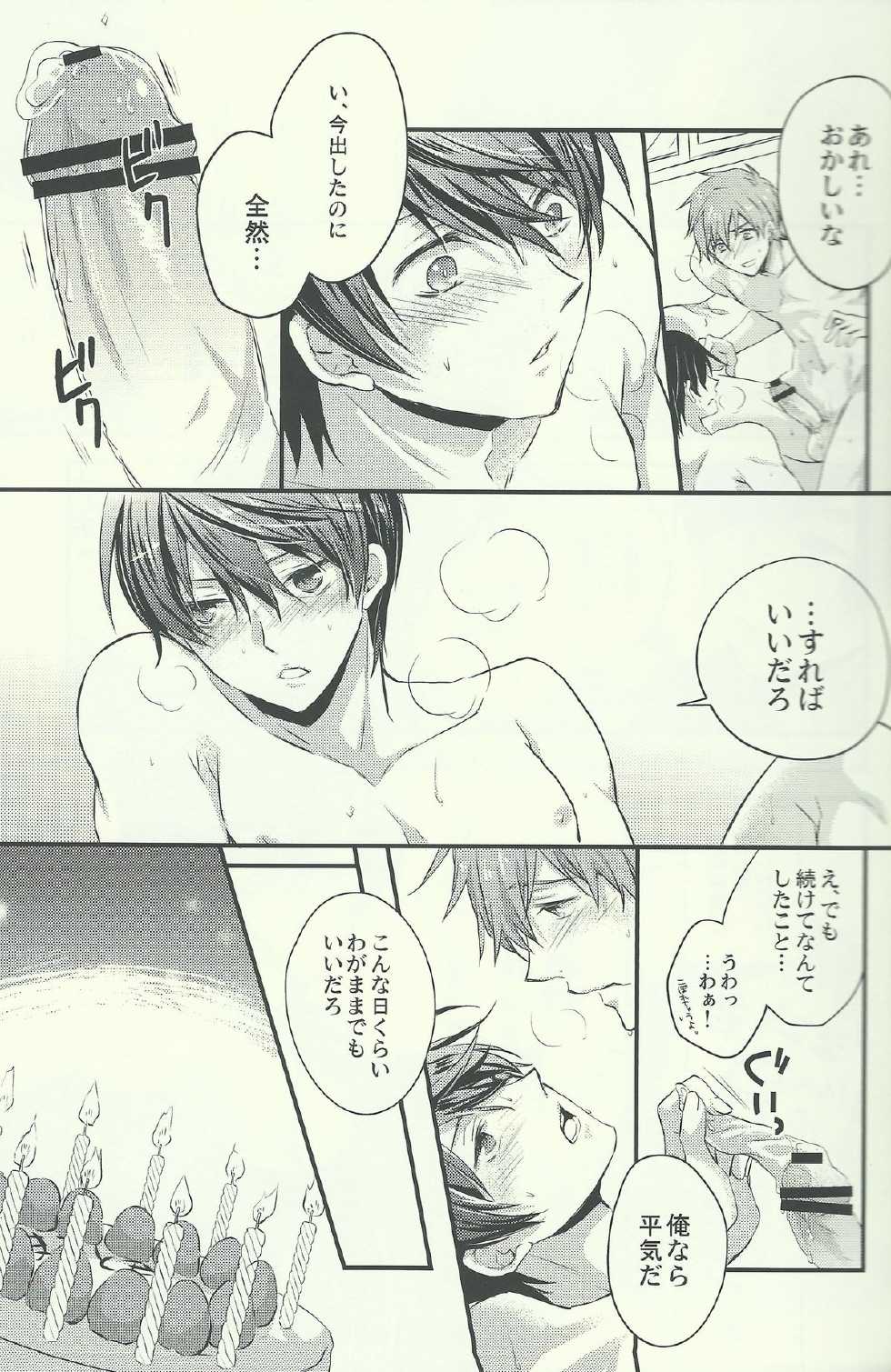 (Renai Jiyuugata! Osaka Taikai 2) [Kyuukyuubako (Band Aid)] Ichinen de Ichiban Taisetsuna hi (Free!) - Page 15