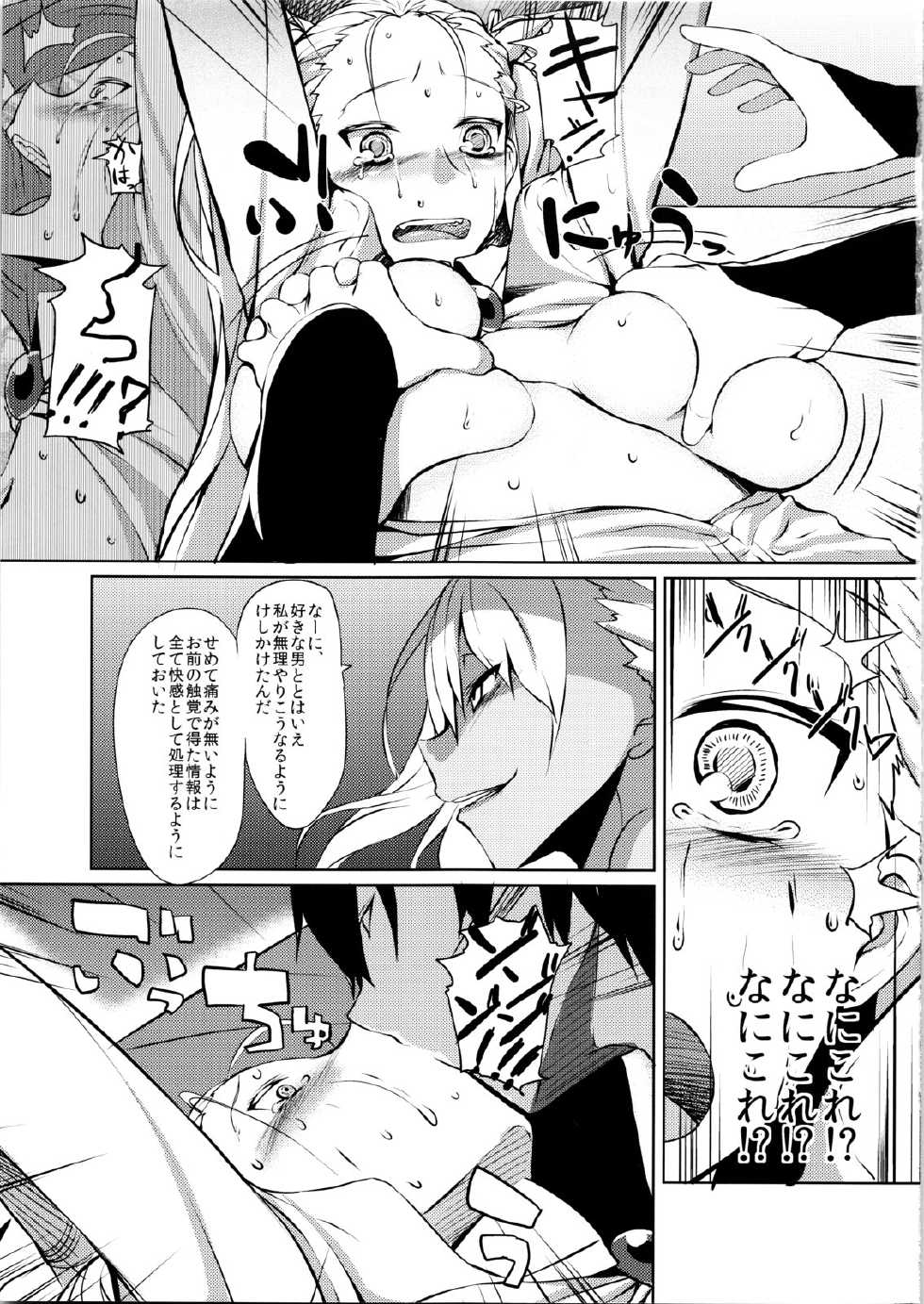 (COMIC1☆7) [Jikomanzoku Manga Shuudan (Yamamoto Zenzen, Hayuta, Tamatama, tkr, ryoma)] COMIC Jikoman VOL.4 - Page 8