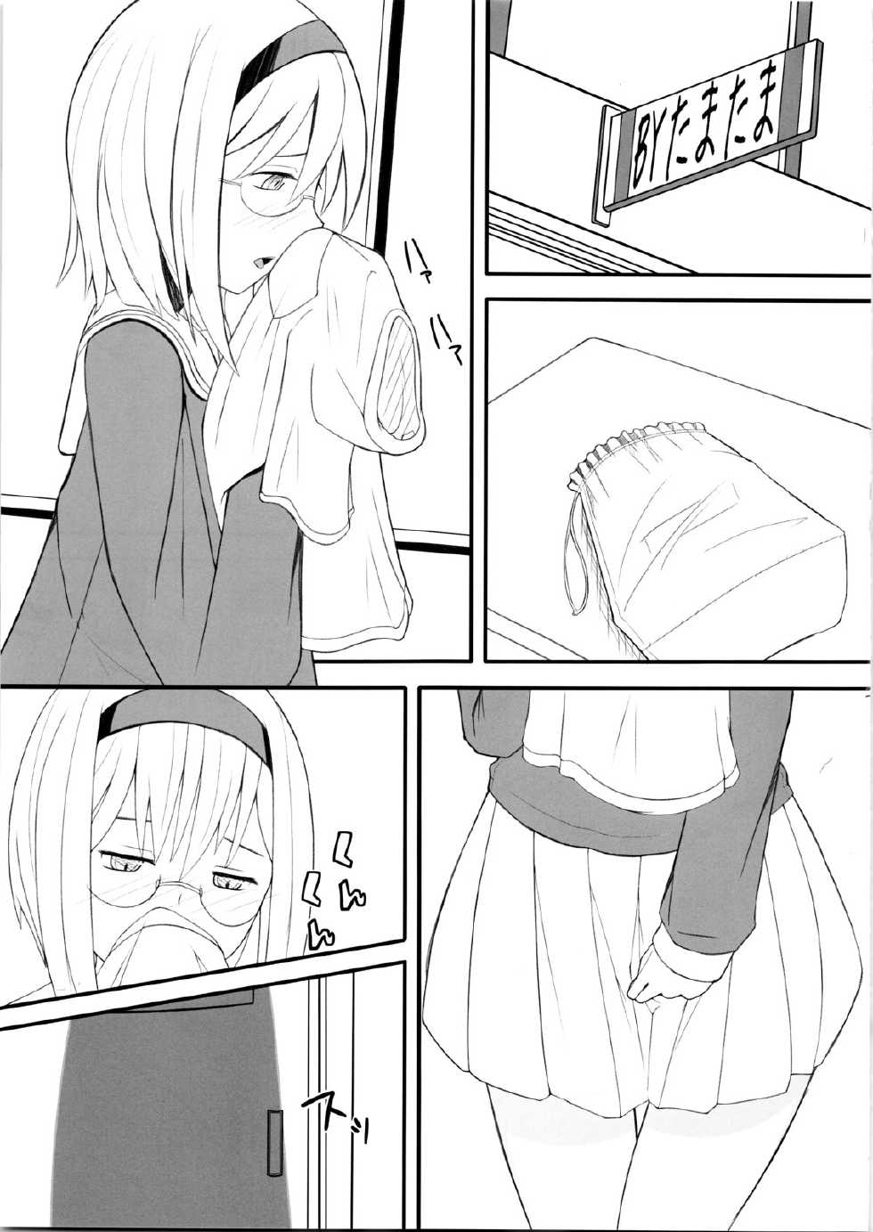 (COMIC1☆7) [Jikomanzoku Manga Shuudan (Yamamoto Zenzen, Hayuta, Tamatama, tkr, ryoma)] COMIC Jikoman VOL.4 - Page 18