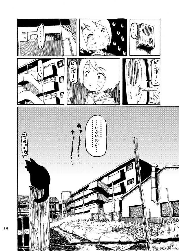 [Kikuo Sound Works (Kikuo)] Boku wa Onee-san ga Hoshii [Digital] - Page 15