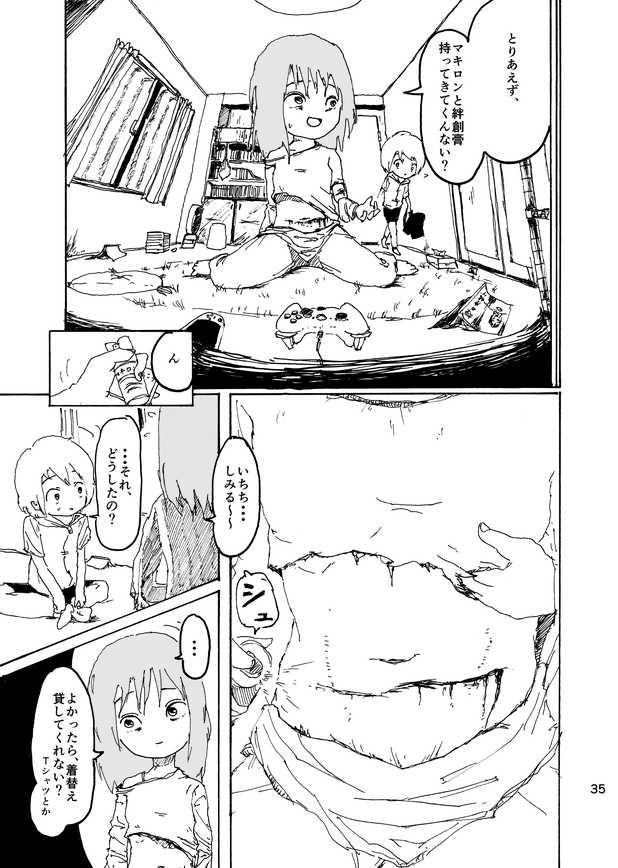 [Kikuo Sound Works (Kikuo)] Boku wa Onee-san ga Hoshii [Digital] - Page 36