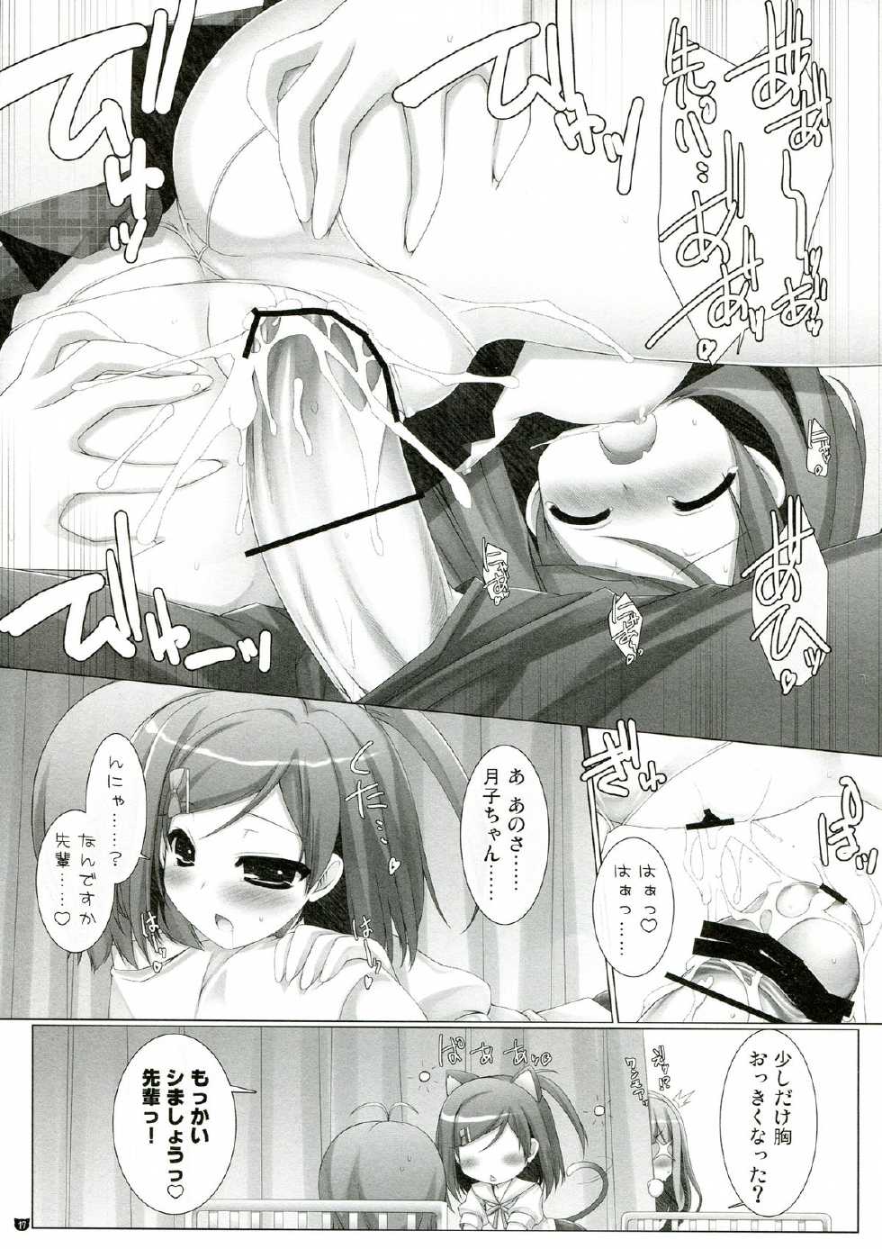 (C84) [ICE COFFIN (Aotsuki Shinobu)] Hentai-san no Inu to Neko (Hentai Ouji to Warawanai Neko.) - Page 17