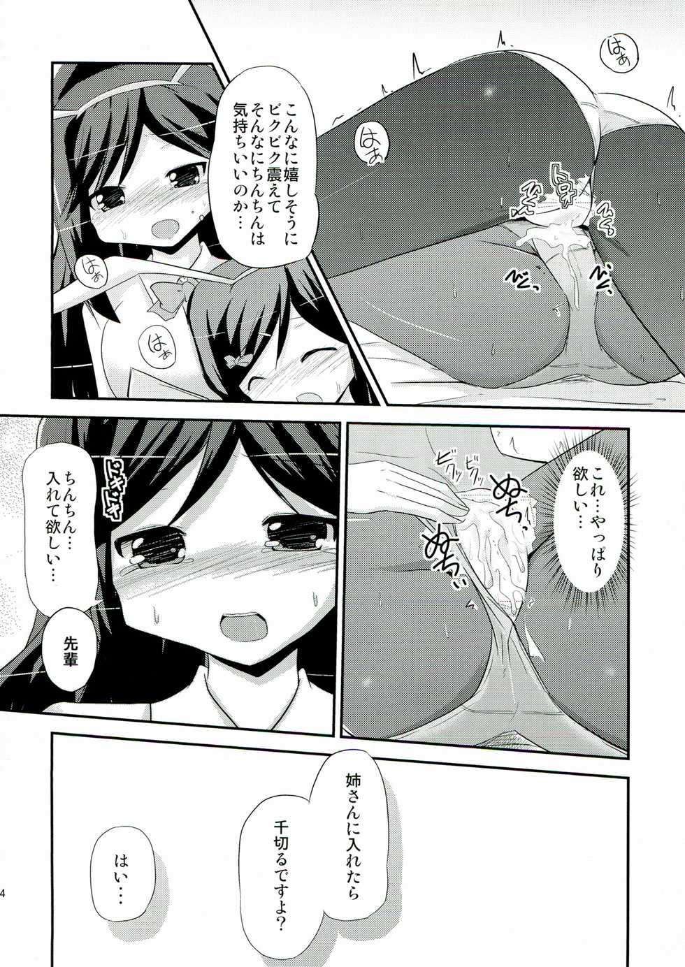 (C84) [MUSA-C (ASH)] Tsutsukakushi-san Chi no Maou-sama (Hentai Ouji to Warawanai Neko.) - Page 24