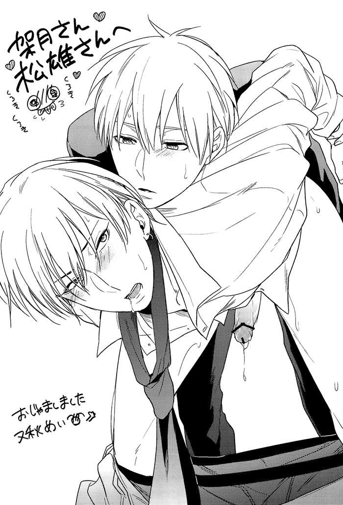 (SUPER22) [sigmastar, PureSlider. (Kazuki, Matsuo)] Ecchi na KuroKi-chan (Kuroko no Basuke) [English] [SL] - Page 26