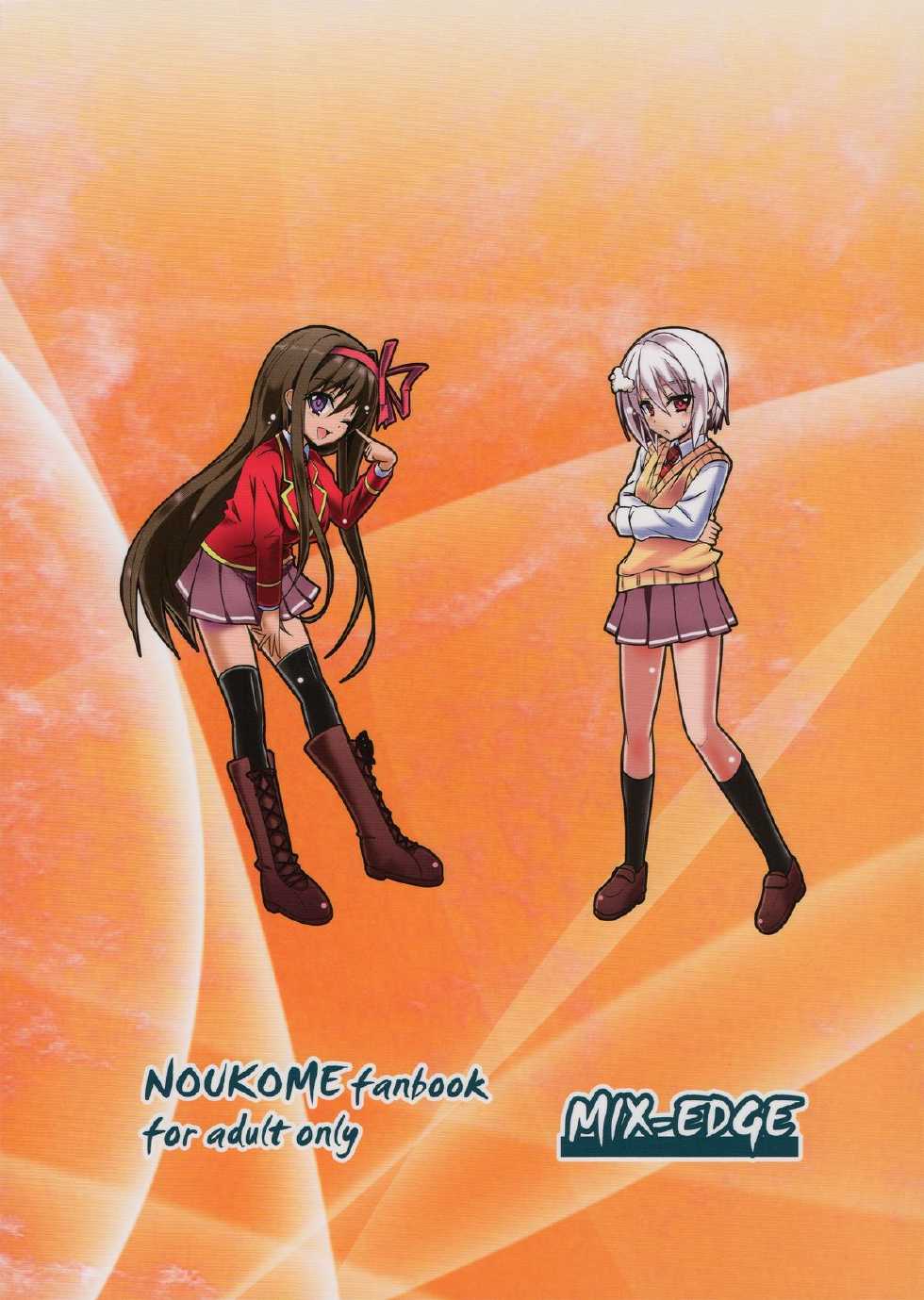 (C85) [MIX-EDGE (Arui Ryou)] Chocolat to Full Course (Ore no Nounai Sentakushi ga, Gakuen Love Comedy wo Zenryoku de Jama Shiteiru) - Page 2