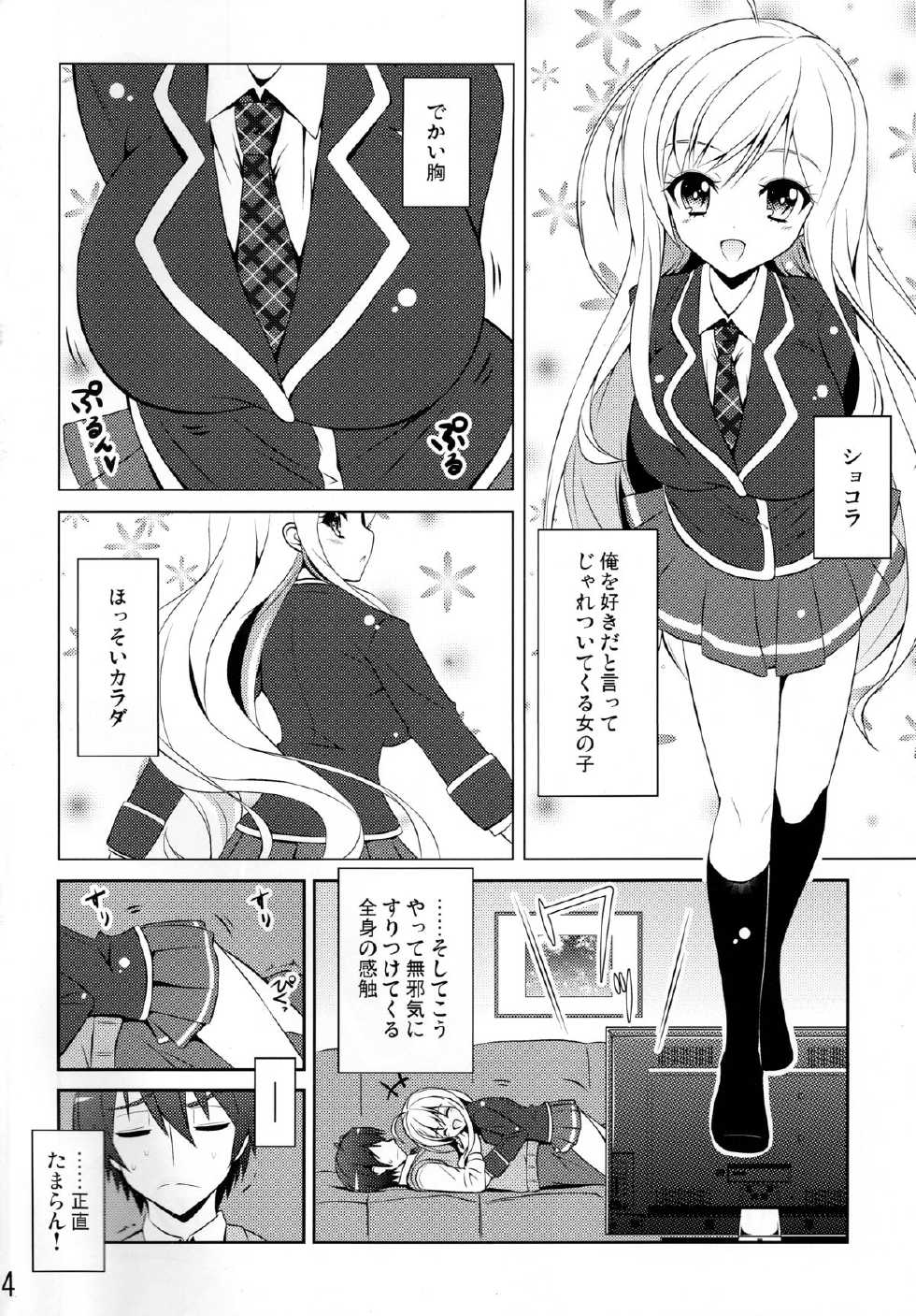 (C85) [MIX-EDGE (Arui Ryou)] Chocolat to Full Course (Ore no Nounai Sentakushi ga, Gakuen Love Comedy wo Zenryoku de Jama Shiteiru) - Page 4