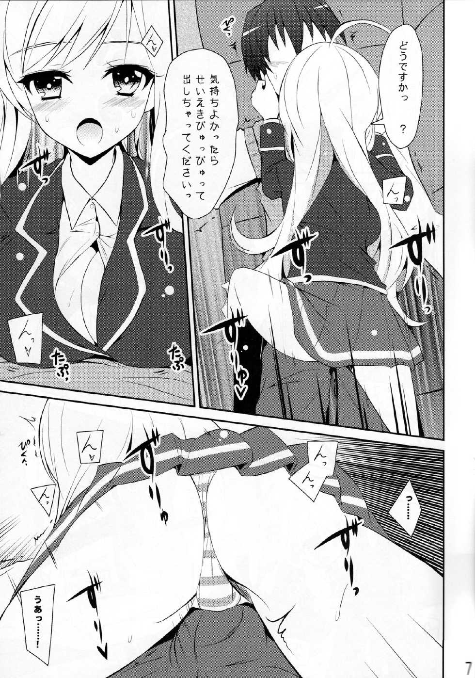 (C85) [MIX-EDGE (Arui Ryou)] Chocolat to Full Course (Ore no Nounai Sentakushi ga, Gakuen Love Comedy wo Zenryoku de Jama Shiteiru) - Page 7