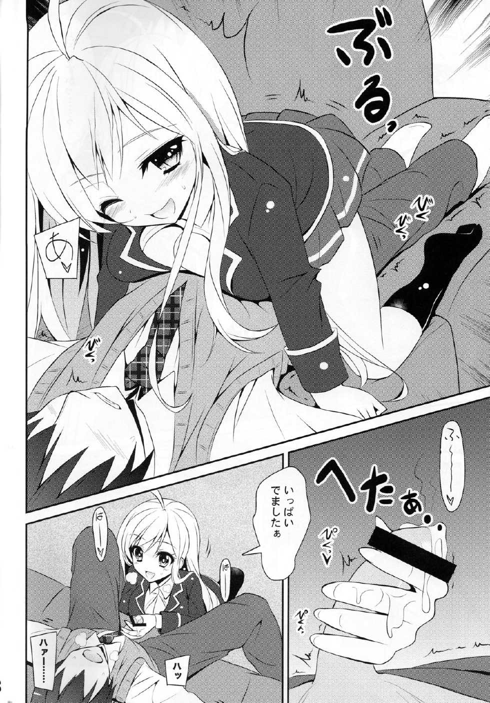 (C85) [MIX-EDGE (Arui Ryou)] Chocolat to Full Course (Ore no Nounai Sentakushi ga, Gakuen Love Comedy wo Zenryoku de Jama Shiteiru) - Page 8