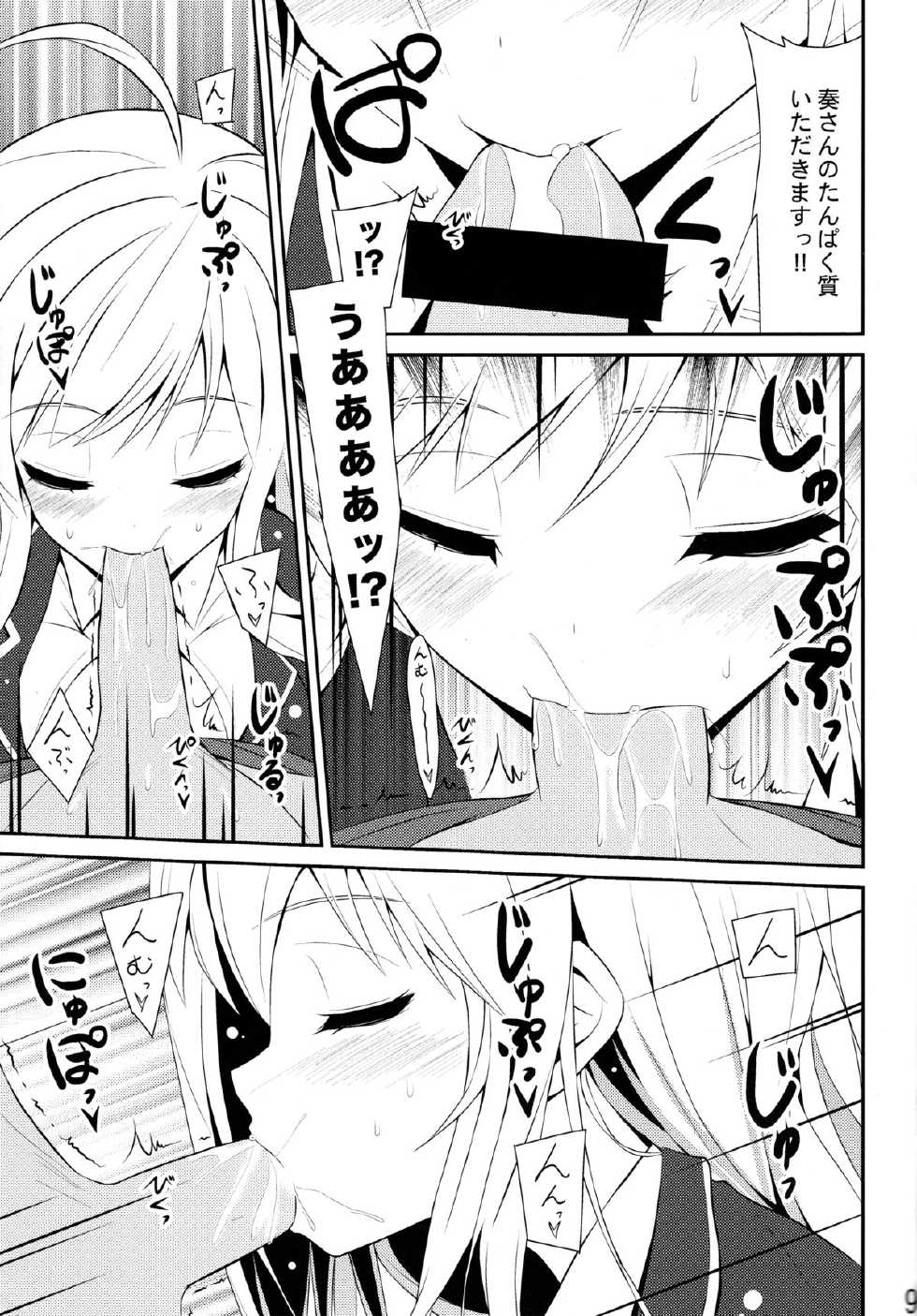 (C85) [MIX-EDGE (Arui Ryou)] Chocolat to Full Course (Ore no Nounai Sentakushi ga, Gakuen Love Comedy wo Zenryoku de Jama Shiteiru) - Page 9