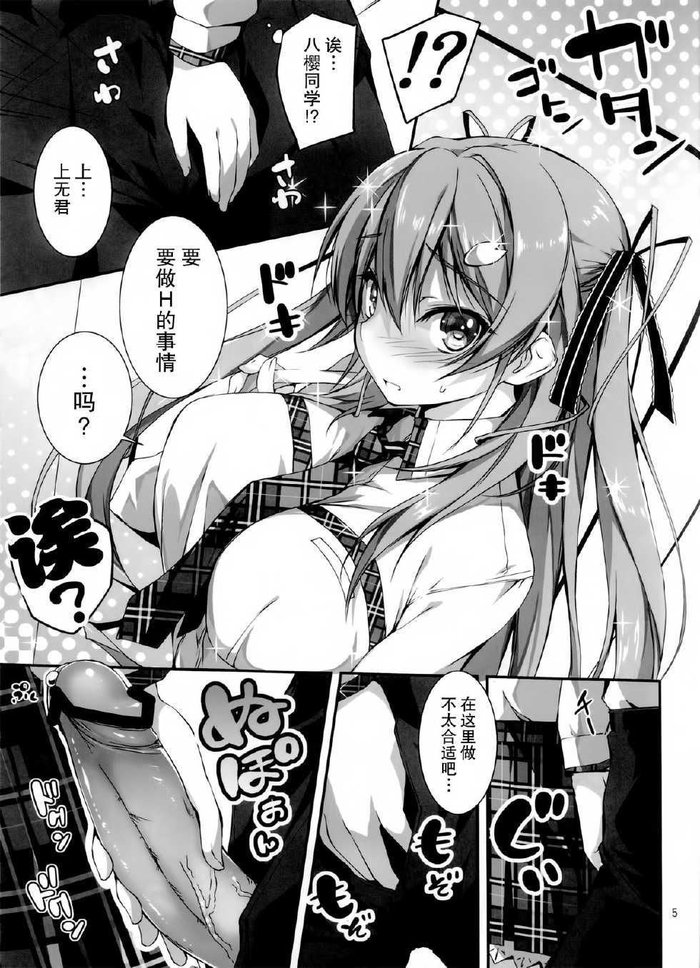 (C83) [Kikurage-ya (Kikurage)] KOI+KAN2 [Chinese] [无毒汉化组] - Page 8