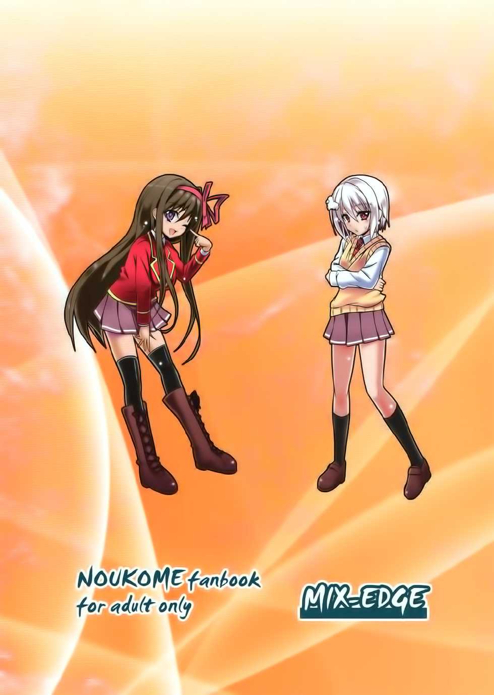 (C85) [MIX-EDGE (Arui Ryou)] Chocolat to Full Course (Ore no Nounai Sentakushi ga, Gakuen Love Comedy wo Zenryoku de Jama Shiteiru) [Chinese] [CE家族社] - Page 3