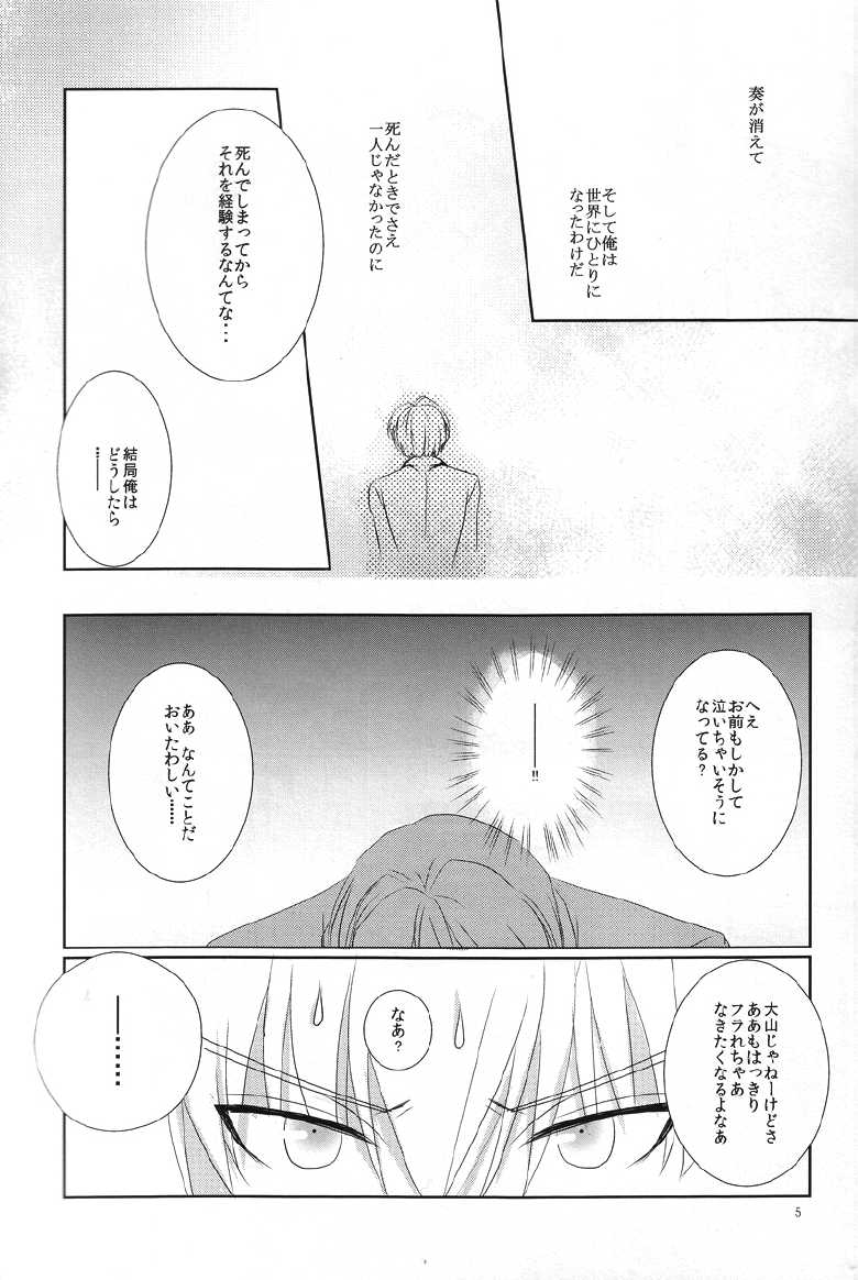 [CRESC. (Shigahara Yuzu)] primal problem (Angel Beats!) - Page 4