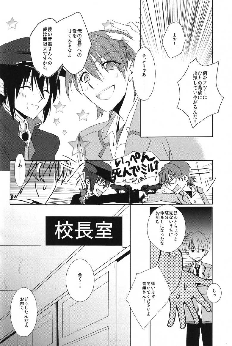 [CRESC. (Shigahara Yuzu)] primal problem (Angel Beats!) - Page 5