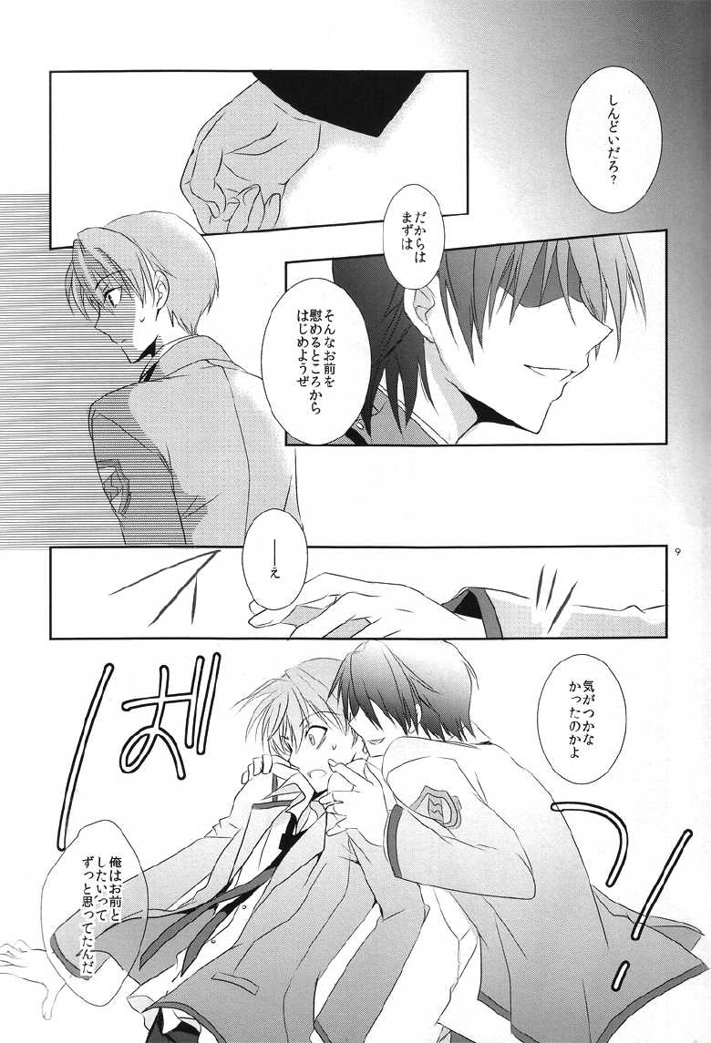 [CRESC. (Shigahara Yuzu)] primal problem (Angel Beats!) - Page 8