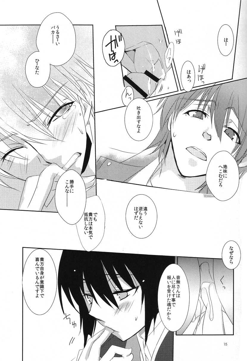 [CRESC. (Shigahara Yuzu)] primal problem (Angel Beats!) - Page 14