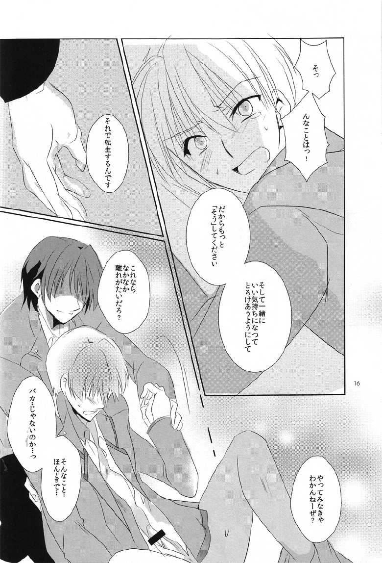 [CRESC. (Shigahara Yuzu)] primal problem (Angel Beats!) - Page 15