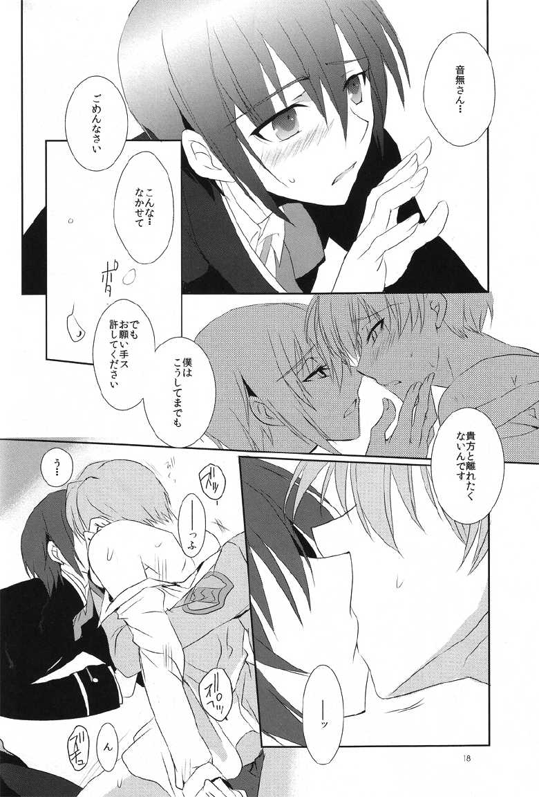 [CRESC. (Shigahara Yuzu)] primal problem (Angel Beats!) - Page 17