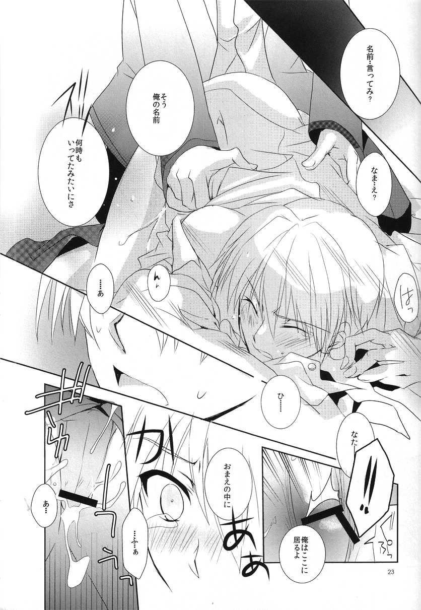[CRESC. (Shigahara Yuzu)] primal problem (Angel Beats!) - Page 22