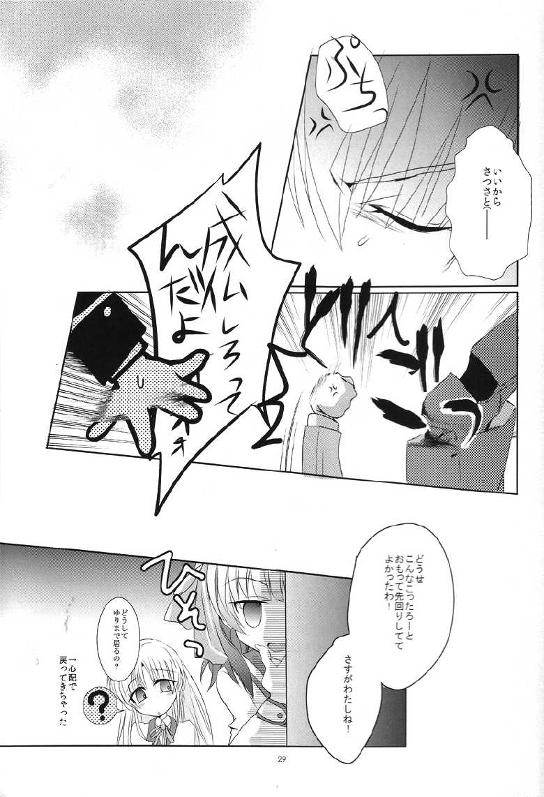 [CRESC. (Shigahara Yuzu)] primal problem (Angel Beats!) - Page 28