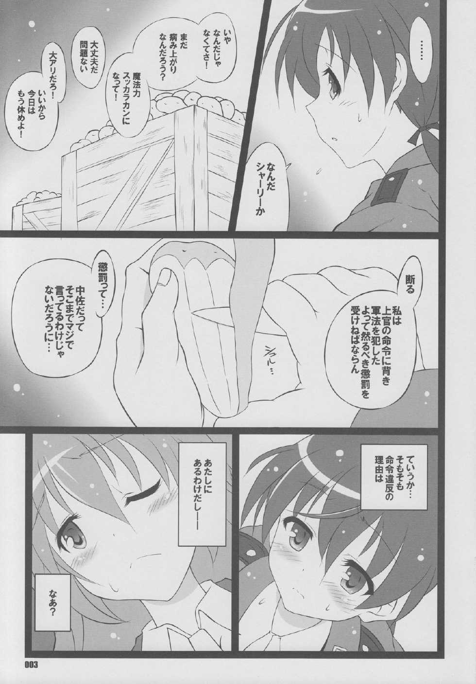 (C79) [z-s-e (z-s-e)] S x G - Z. (Strike Witches) - Page 4