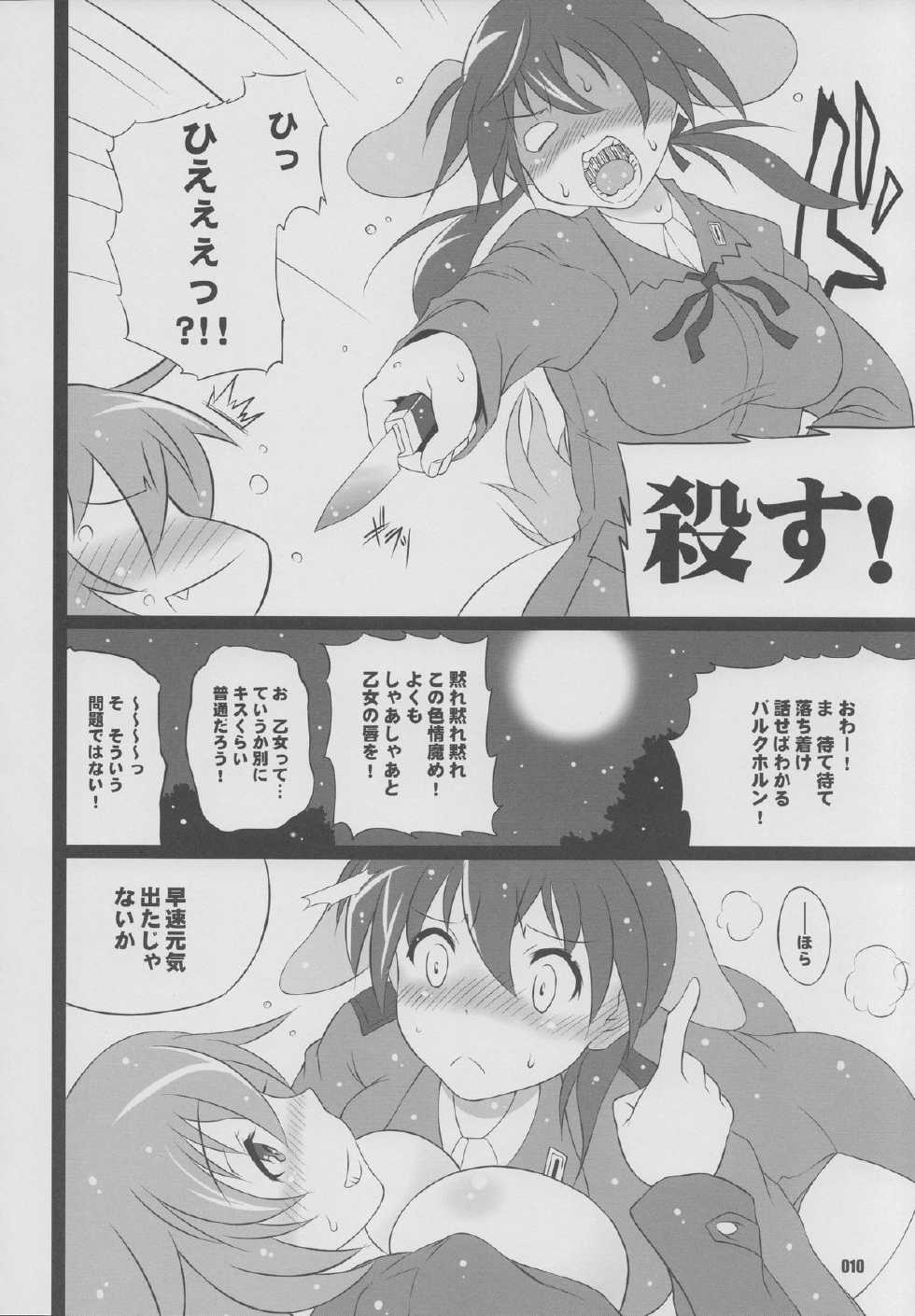 (C79) [z-s-e (z-s-e)] S x G - Z. (Strike Witches) - Page 9