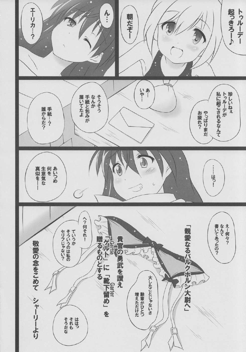 (C79) [z-s-e (z-s-e)] S x G - Z. (Strike Witches) - Page 19