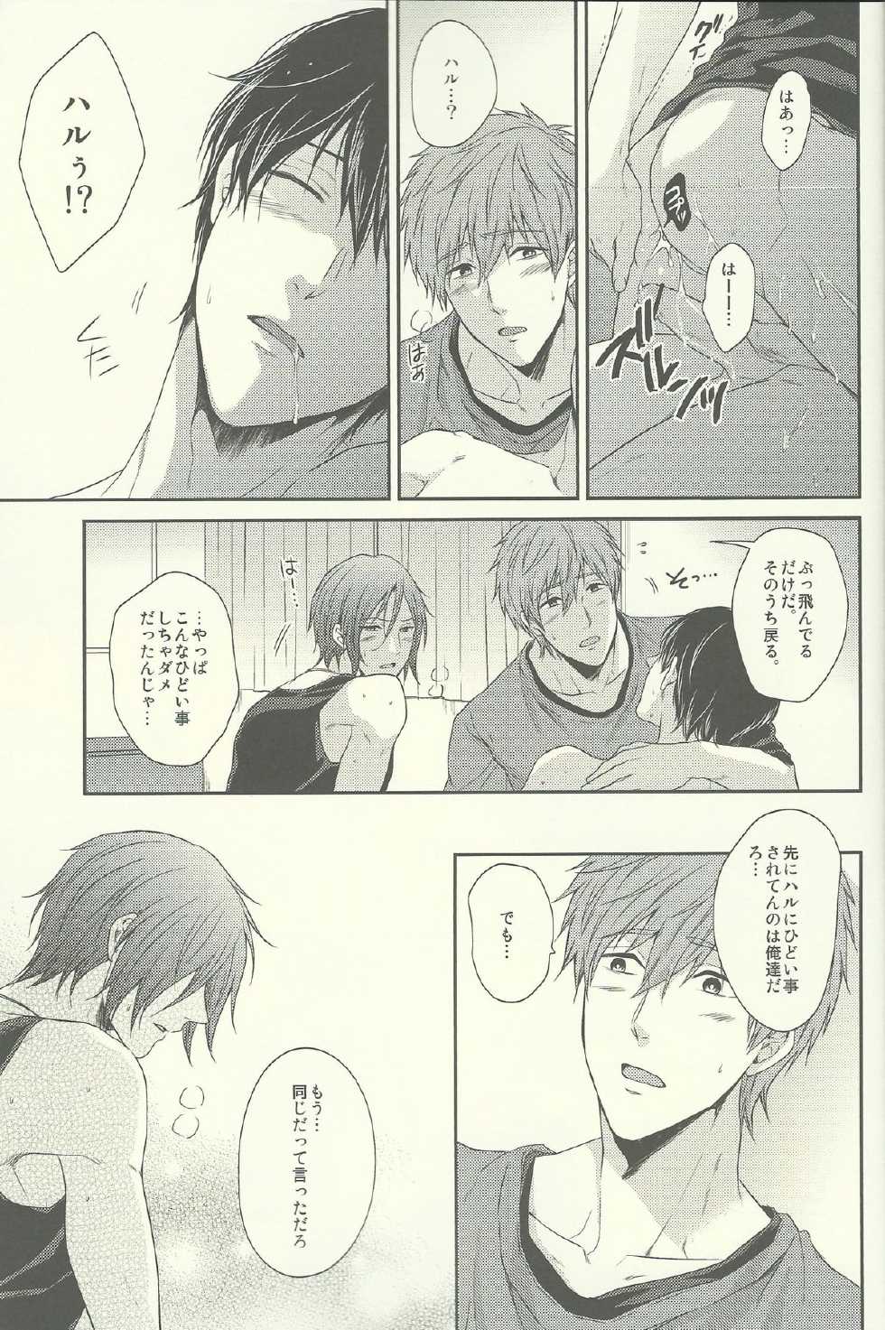 (Renai Jiyuugata! entry2) [Karaage Of The Year (Karaage Muchio)] Yurushite Warui Iruka-chan (Free!) - Page 26