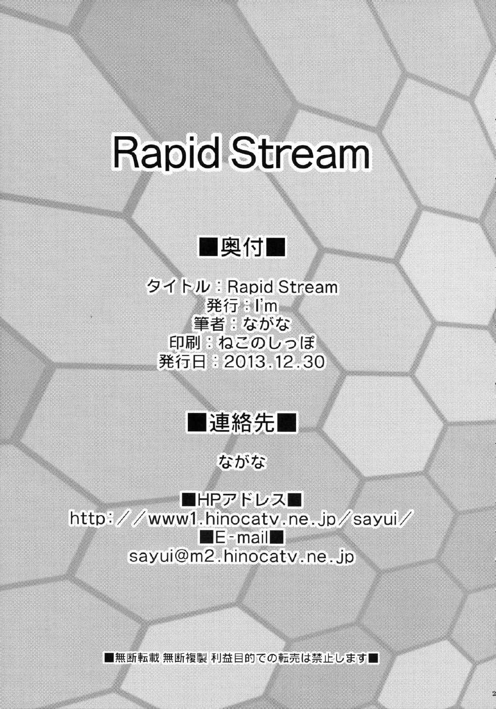(C85) [I'm (Nagana)] Rapid Stream (Kantai Collection -KanColle-) [Chinese] [脸肿汉化组] - Page 22