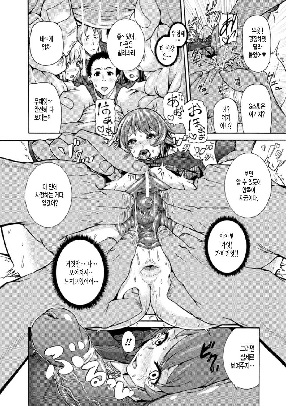 [Anthology] Bessatsu Comic Unreal - Joushiki ga Eroi Ijou na Sekai Vol. 1 [Korean] [미쿠다요] [Digital] - Page 10