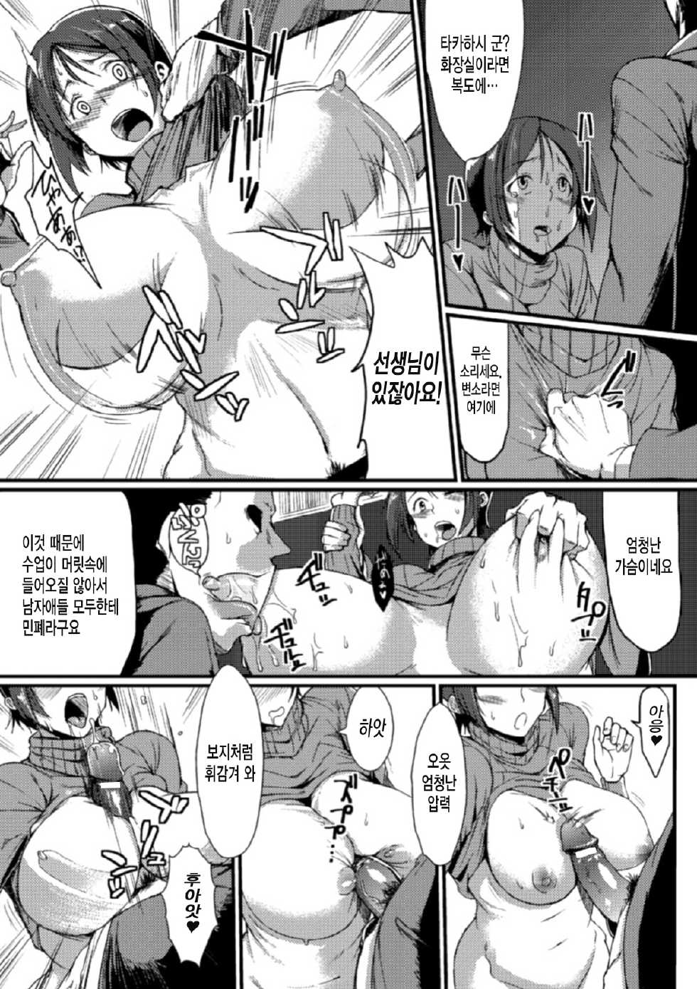 [Anthology] Bessatsu Comic Unreal - Joushiki ga Eroi Ijou na Sekai Vol. 1 [Korean] [미쿠다요] [Digital] - Page 31