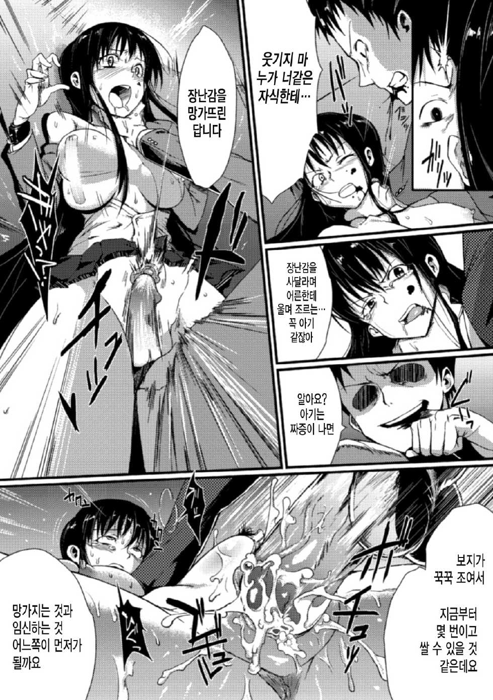 [Anthology] Bessatsu Comic Unreal - Joushiki ga Eroi Ijou na Sekai Vol. 1 [Korean] [미쿠다요] [Digital] - Page 38