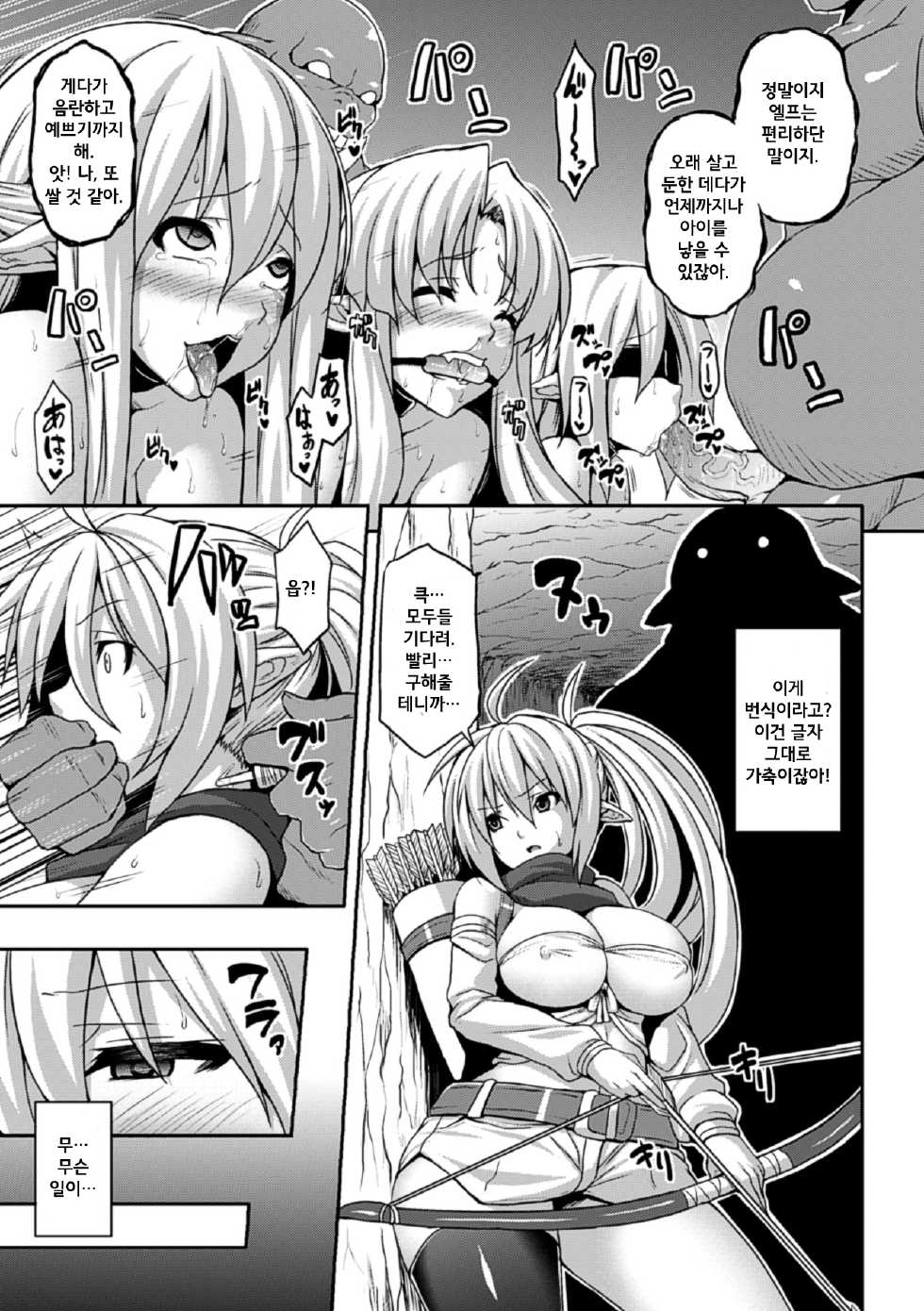 [Anthology] Bessatsu Comic Unreal Ningen Bokujou Hen Vol. 2 [Korean] [Team 여성가족부] [Digital] - Page 28