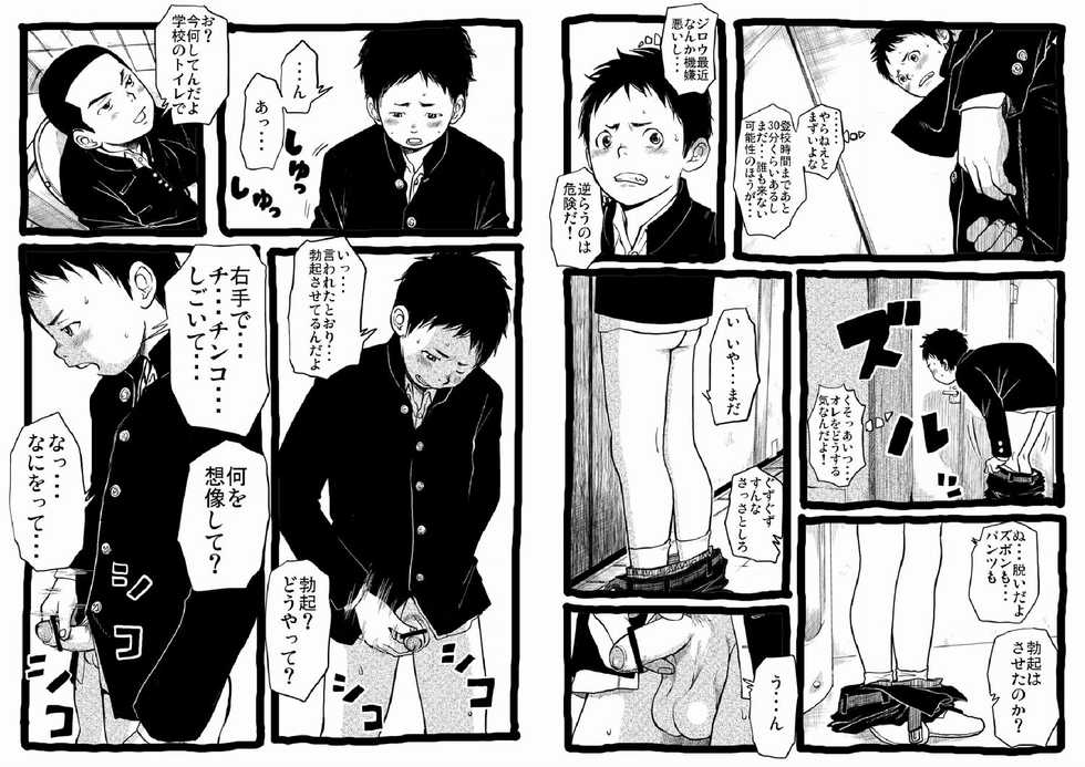 [Doronko Yuuyake] Sensei to Goshujin-sama Nakayasumi [Digital] - Page 5