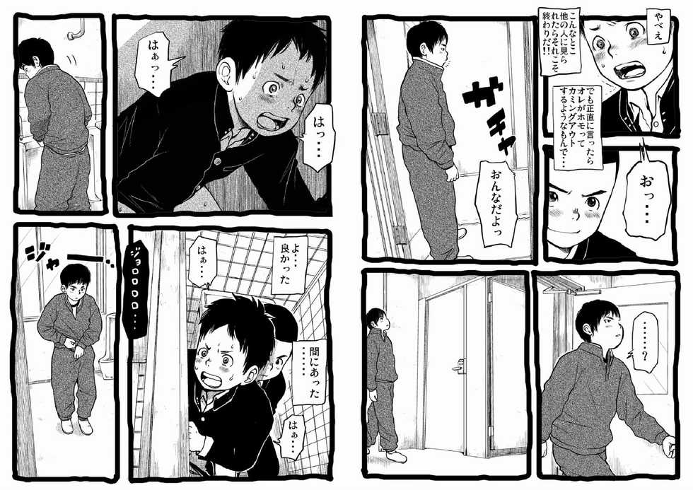 [Doronko Yuuyake] Sensei to Goshujin-sama Nakayasumi [Digital] - Page 7