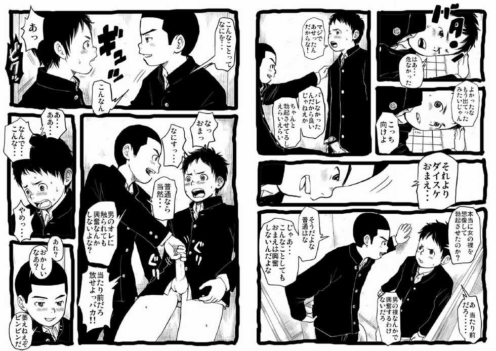[Doronko Yuuyake] Sensei to Goshujin-sama Nakayasumi [Digital] - Page 8
