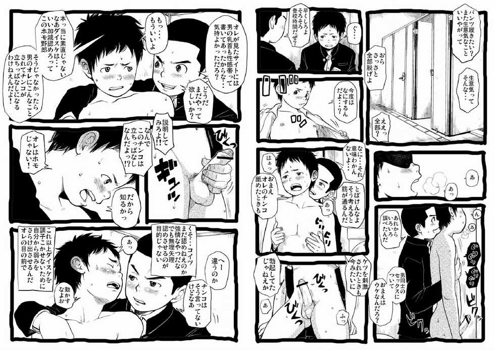 [Doronko Yuuyake] Sensei to Goshujin-sama Nakayasumi [Digital] - Page 10