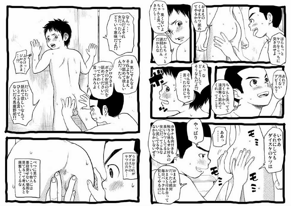[Doronko Yuuyake] Sensei to Goshujin-sama Nakayasumi [Digital] - Page 15