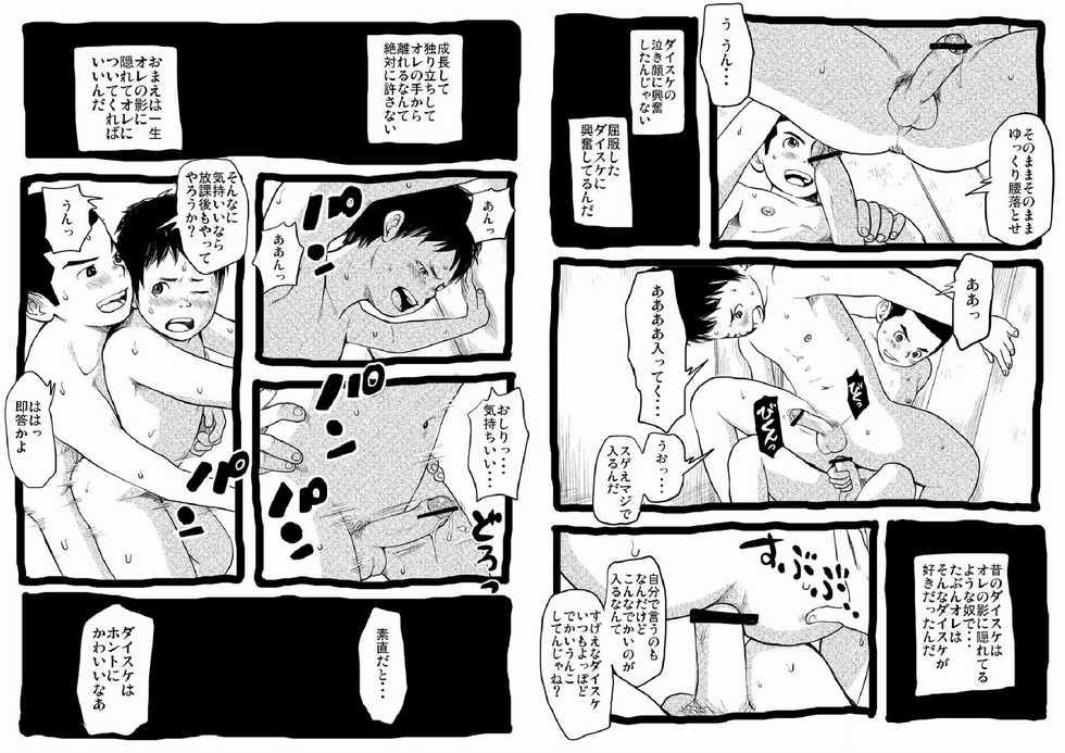 [Doronko Yuuyake] Sensei to Goshujin-sama Nakayasumi [Digital] - Page 19