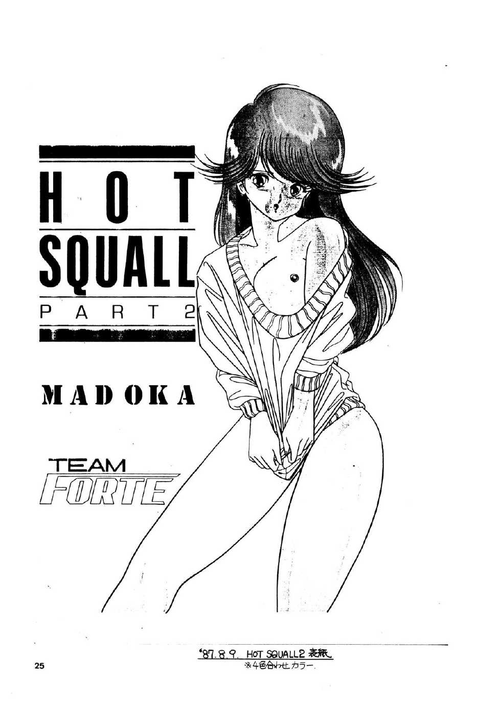 (C36) [Team Forte (Rice Cake)] HOT SQUALL 5 (Kimagure Orange Road) - Page 27