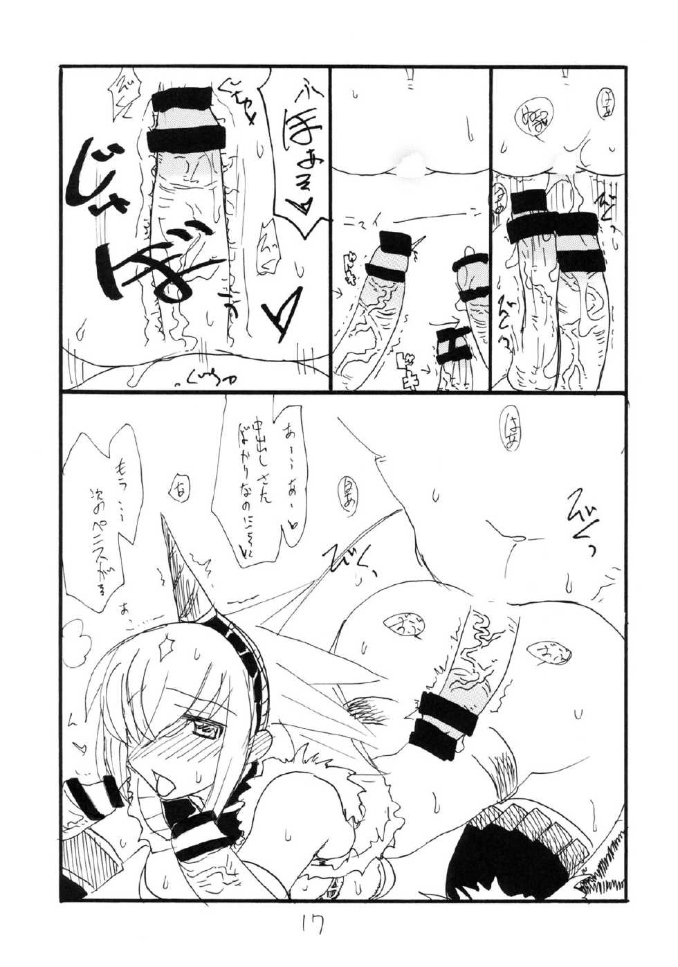 (SC41) [King Revolver (Kikuta Kouji)] DTR (Monster Hunter) - Page 16