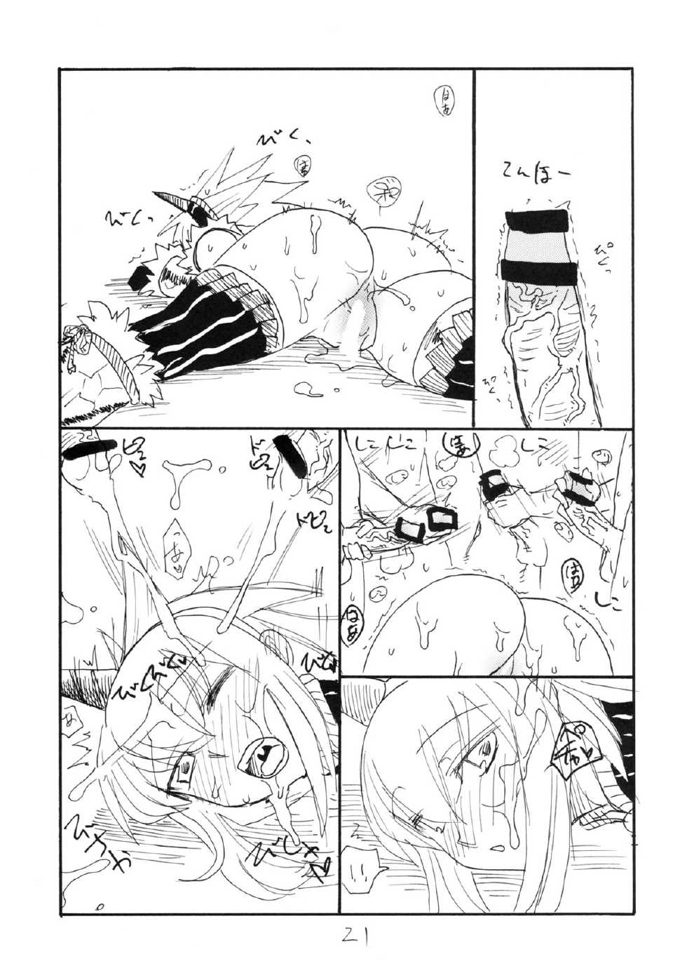 (SC41) [King Revolver (Kikuta Kouji)] DTR (Monster Hunter) - Page 20