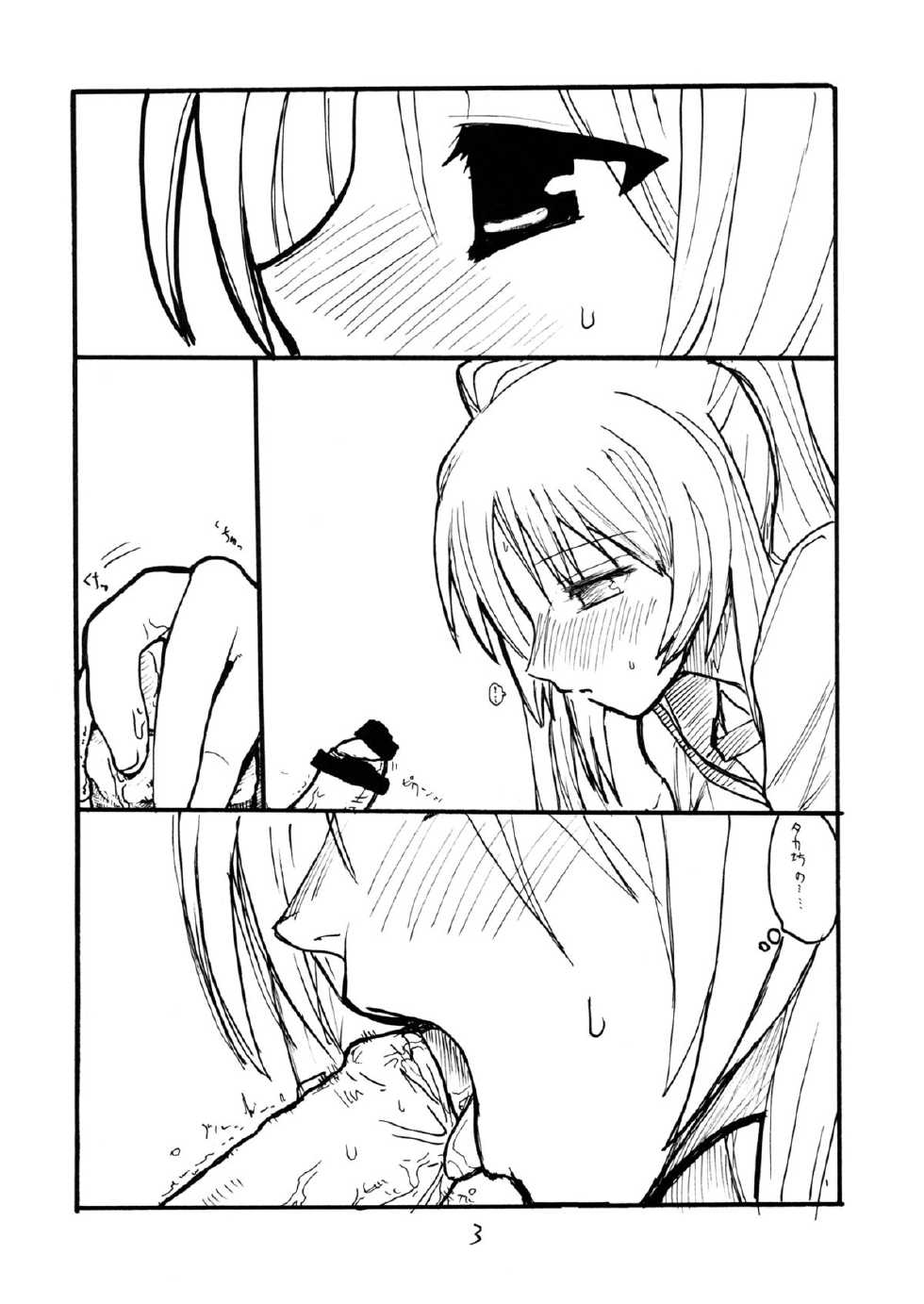 (SC27) [King Revolver (Kikuta Kouji)] Oni Tama (ToHeart2) - Page 2