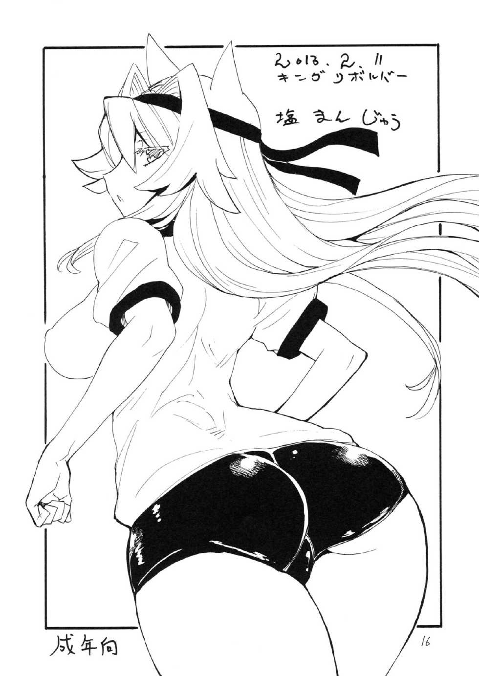(SC60) [King Revolver (Kikuta Kouji)] Hane Kawaru (Bakemonogatari) - Page 15