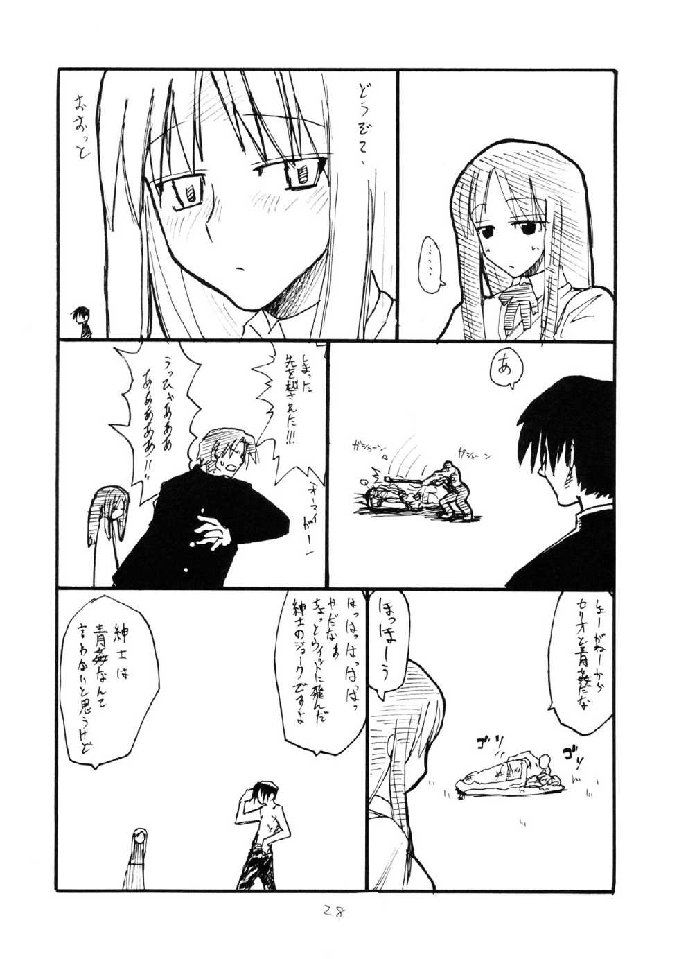 (SC26) [King Revolver (Kikuta Kouji)] Koyoi Konban Serio-san (To Heart) - Page 27