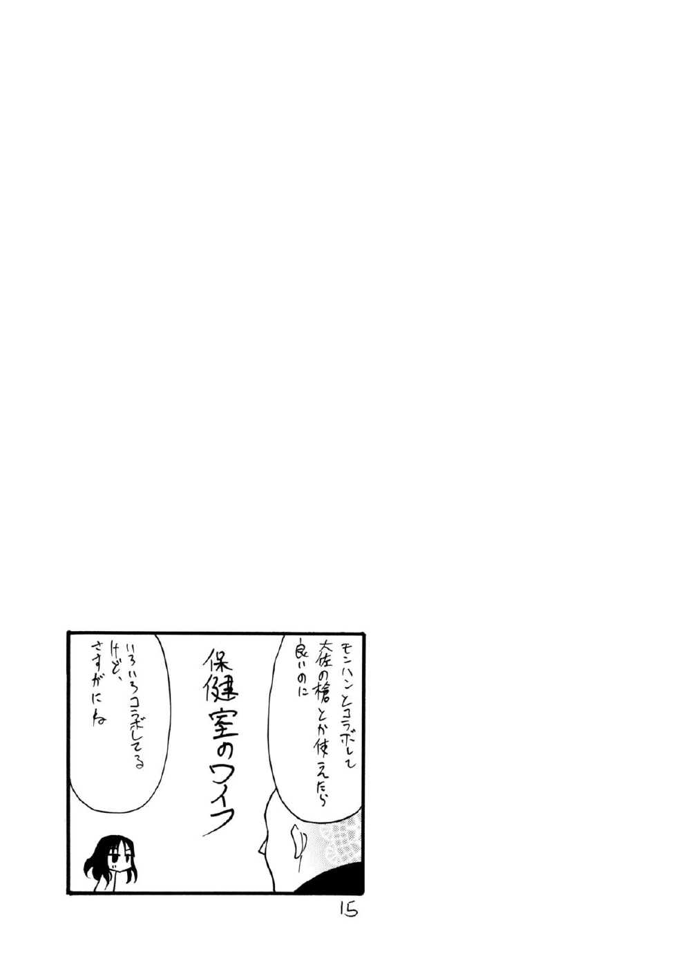 (C79) [King Revolver (Kikuta Kouji)] Oppai Kikou (Valkyria Chronicles) - Page 14