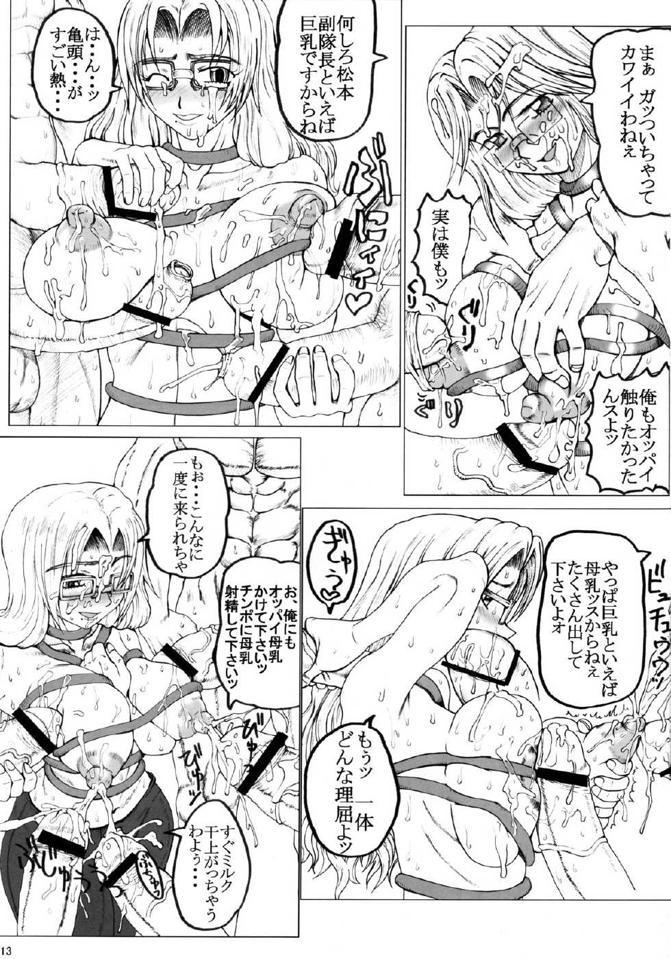 (C74) [Unagi no Nedoko (Nakano)] Roulette (Bleach) - Page 12