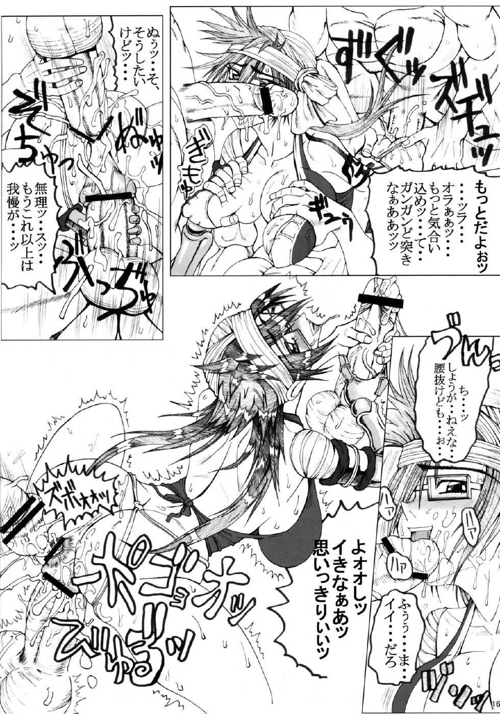 (C74) [Unagi no Nedoko (Nakano)] Roulette (Bleach) - Page 15